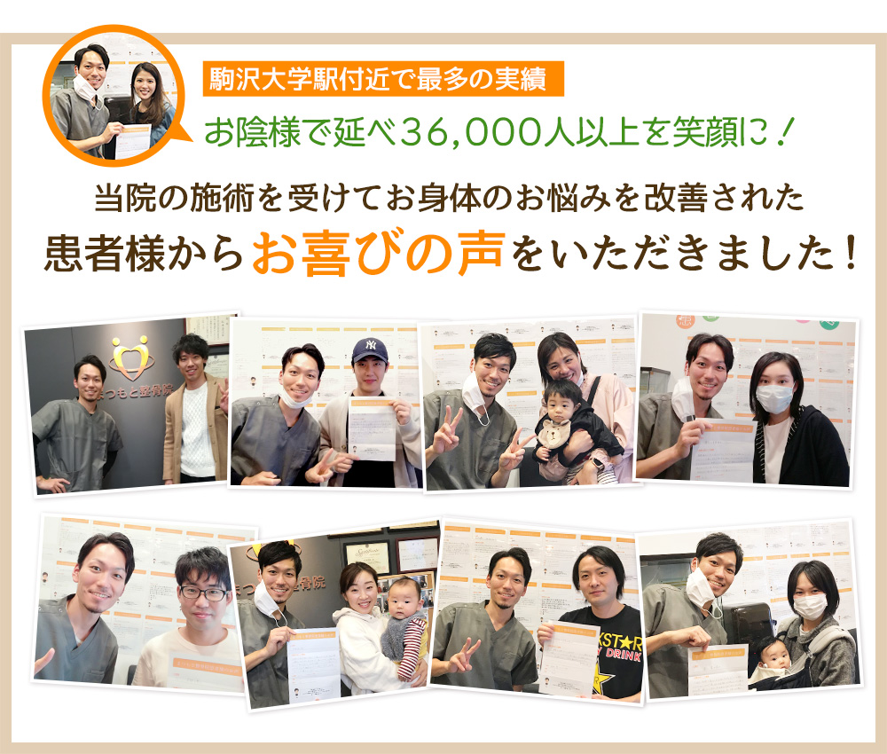 お喜びの声をいただきました