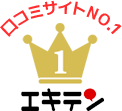口コミNo.1